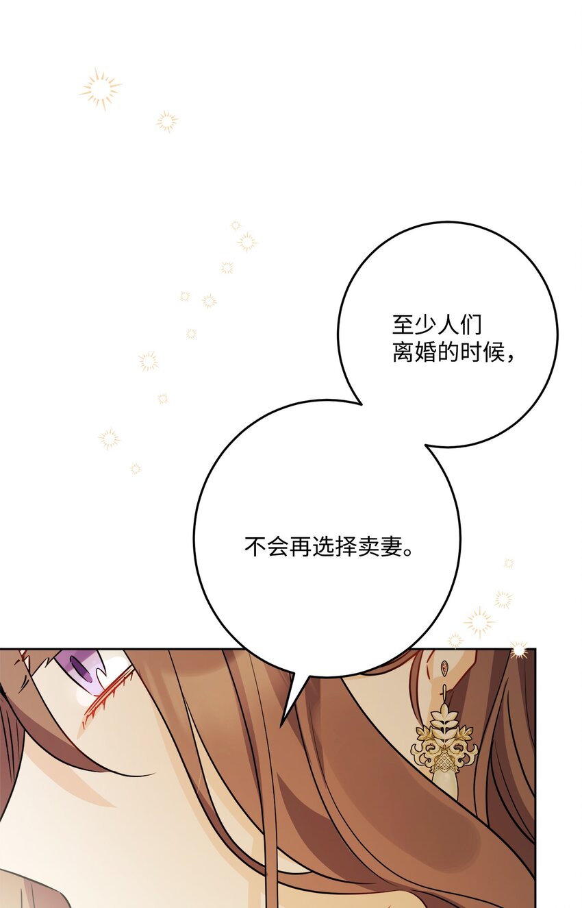 66 令人意外的愿望(1/2)-第68话