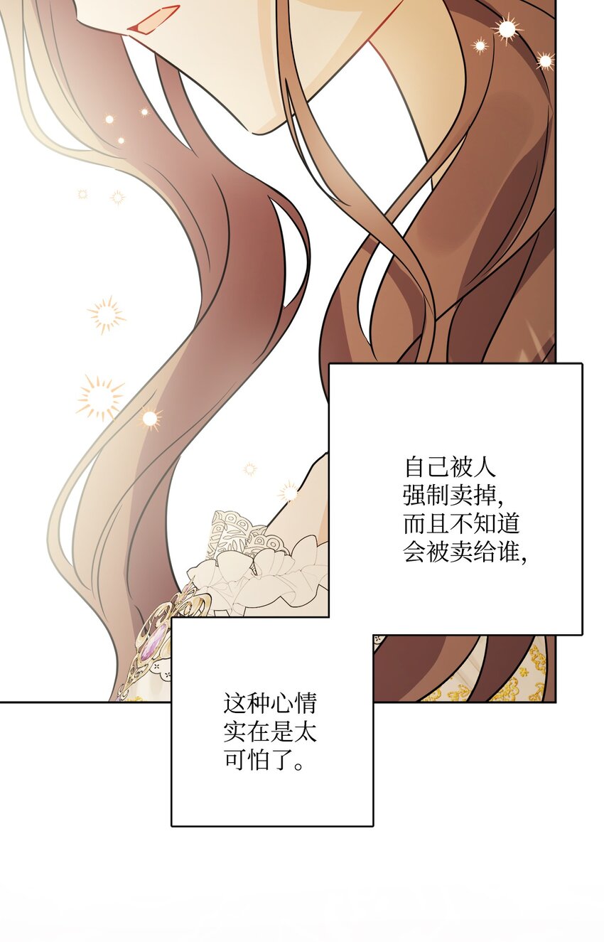 66 令人意外的愿望(1/2)-第68话