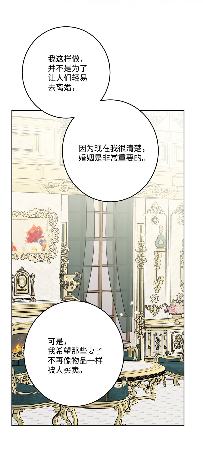 66 令人意外的愿望(1/2)-第68话