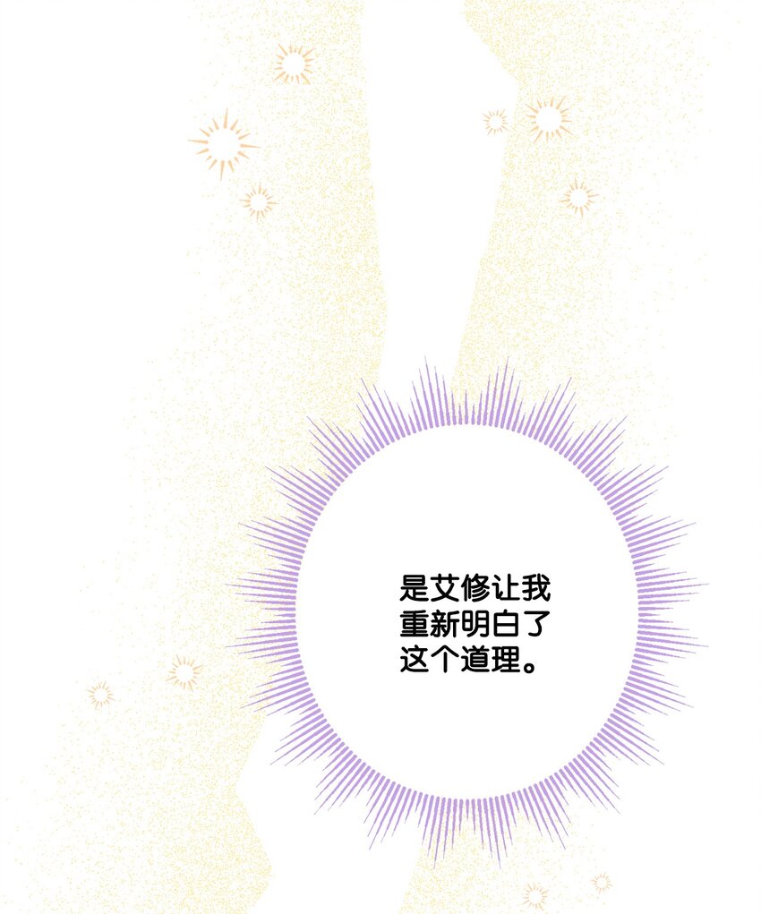 66 令人意外的愿望(1/2)-第68话