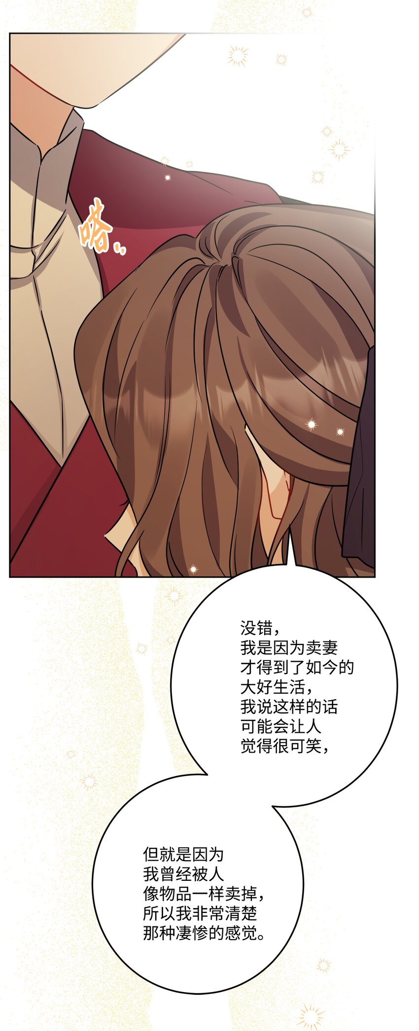66 令人意外的愿望(1/2)-第68话