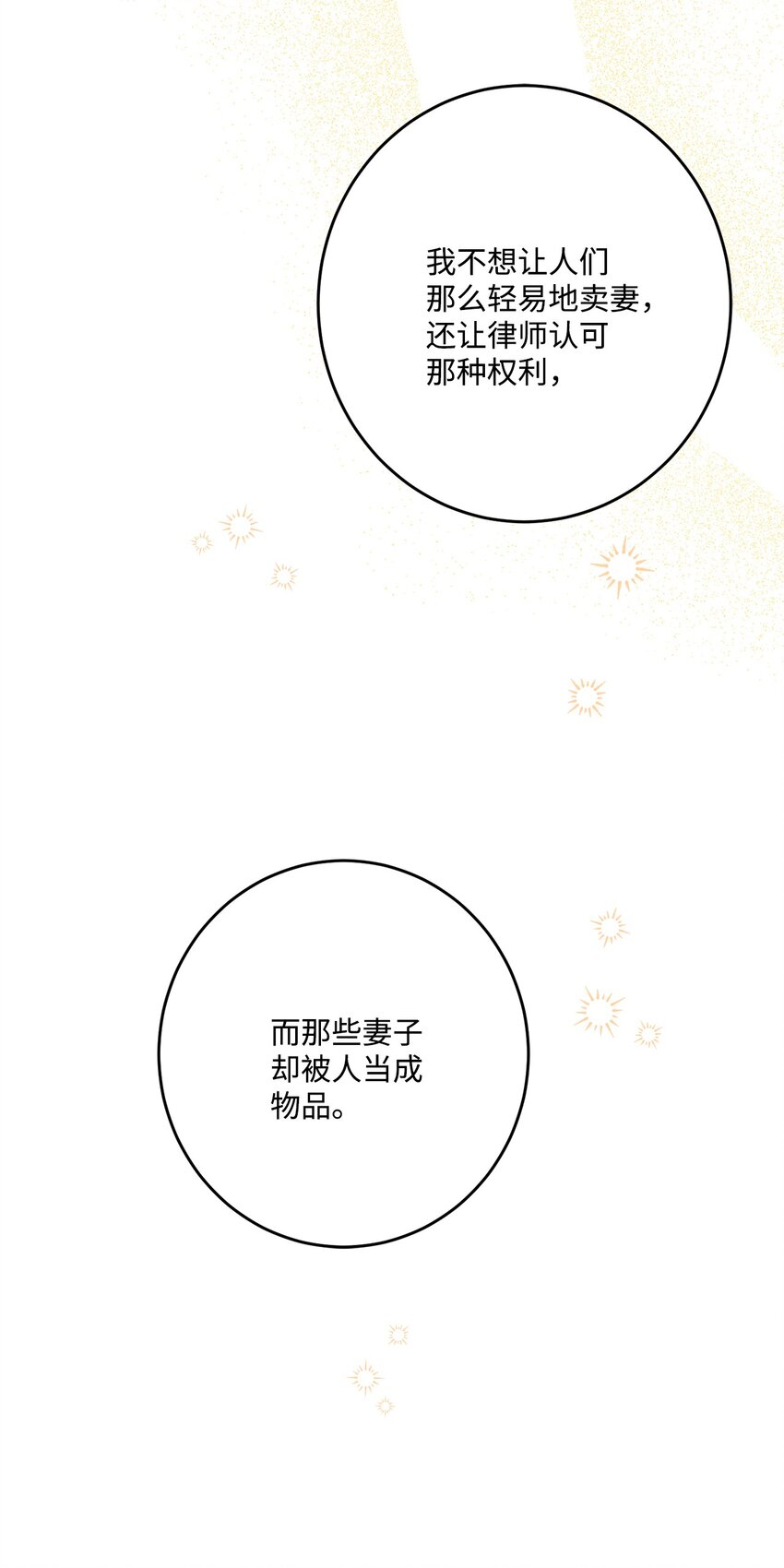66 令人意外的愿望(1/2)-第68话