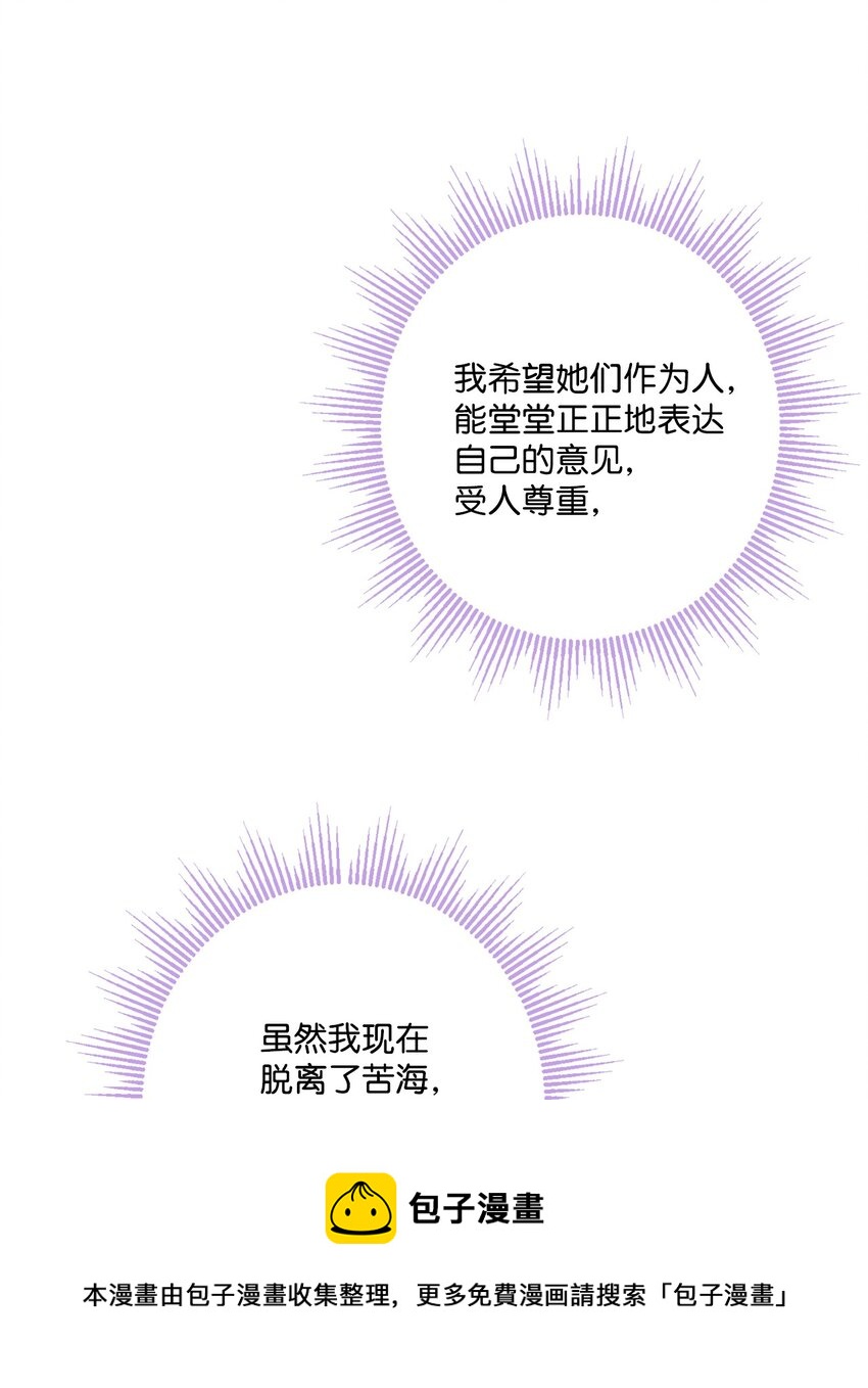 66 令人意外的愿望(1/2)-第68话