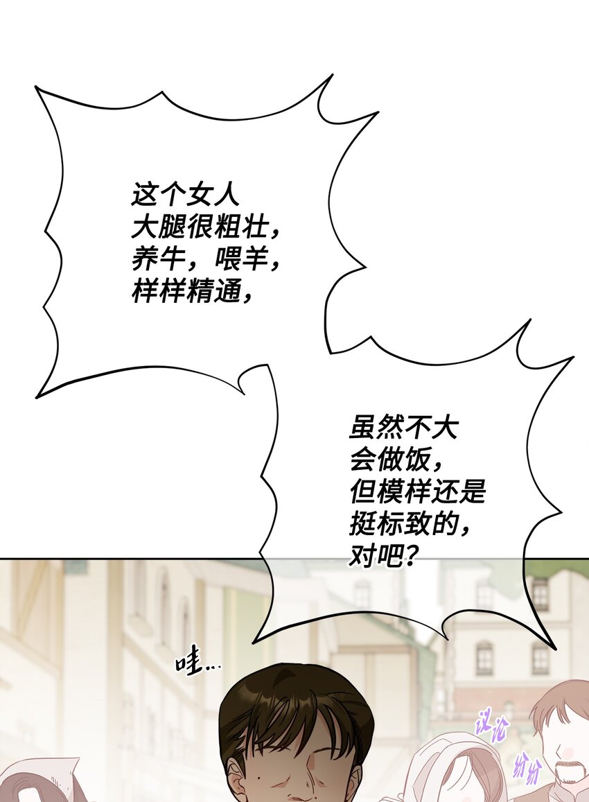 66 令人意外的愿望(1/2)-第68话