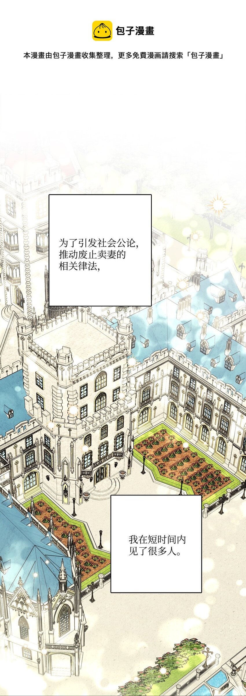 68 固有的偏见(1/2)-第70话