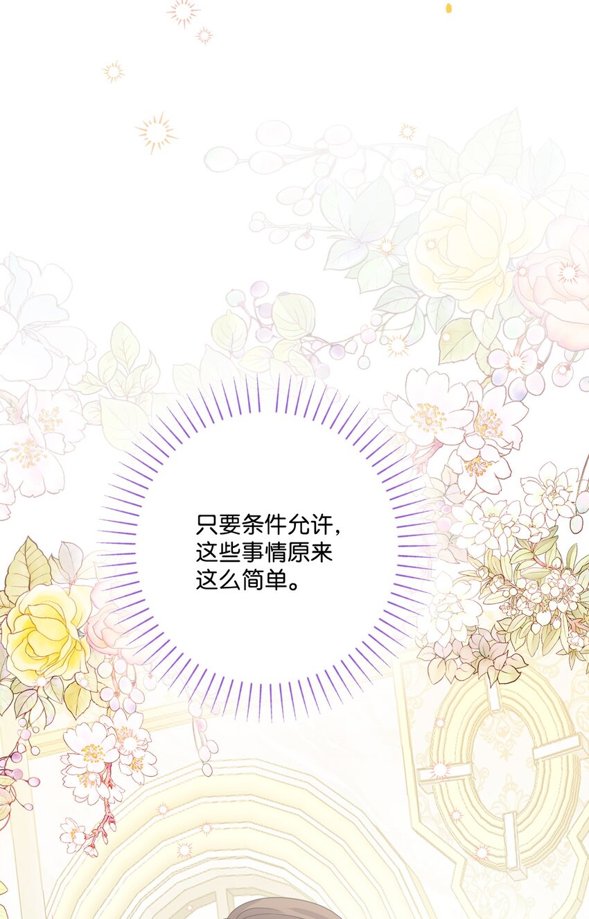 68 固有的偏见(1/2)-第70话