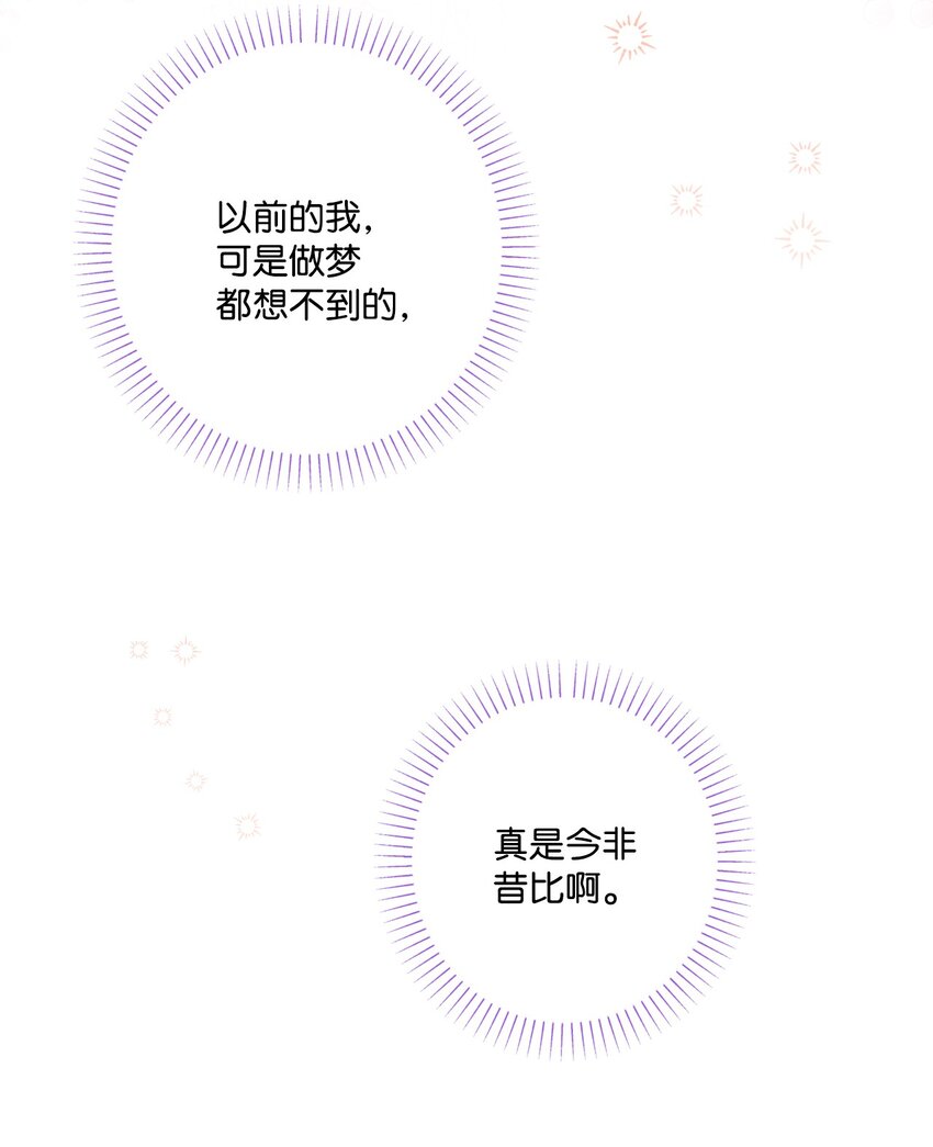 68 固有的偏见(1/2)-第70话