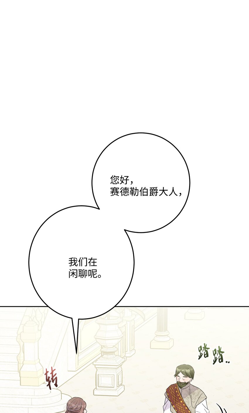 68 固有的偏见(1/2)-第70话