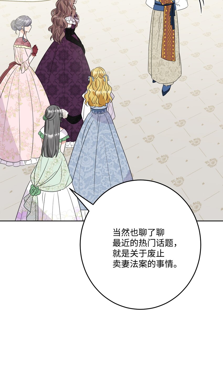 68 固有的偏见(1/2)-第70话