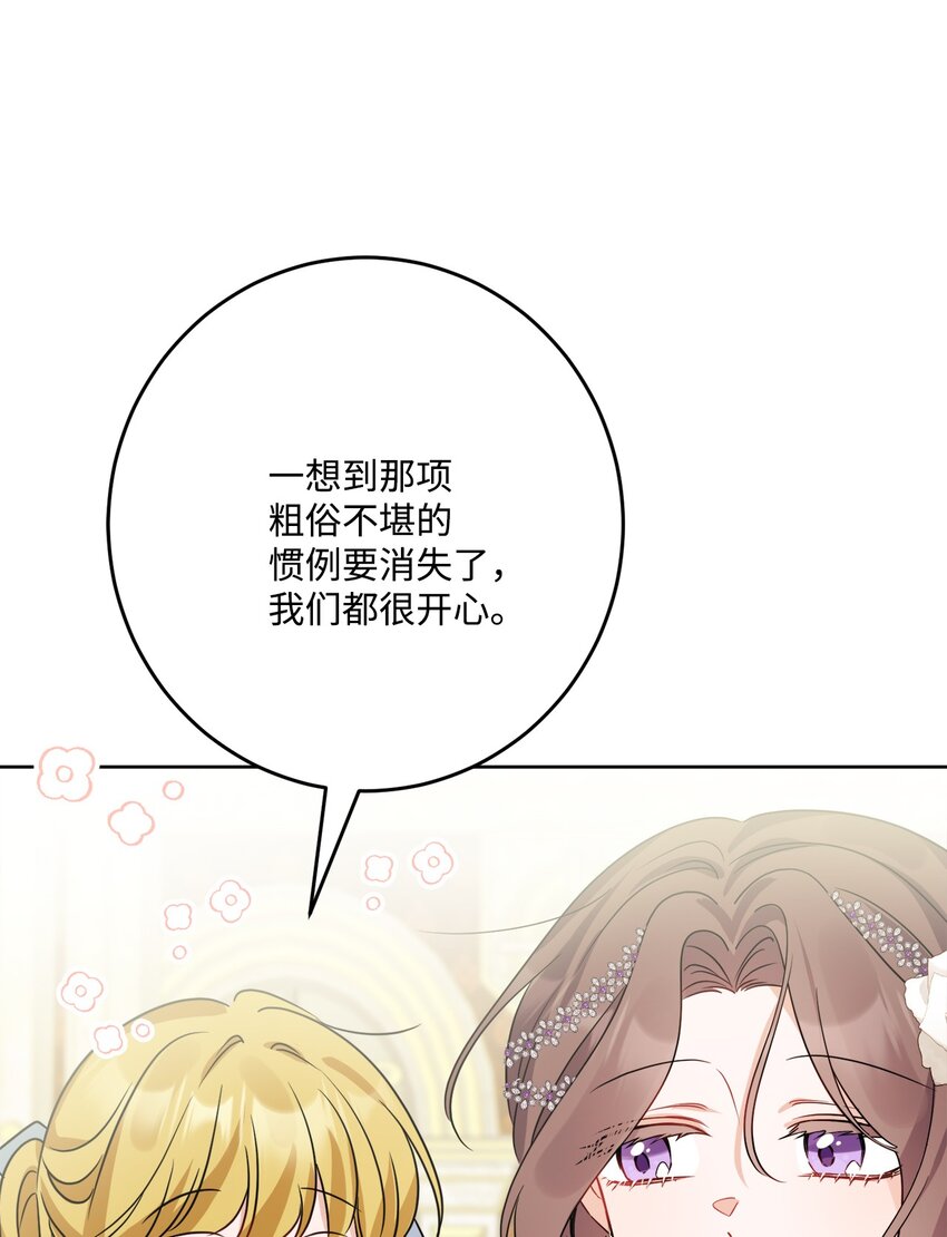 68 固有的偏见(1/2)-第70话