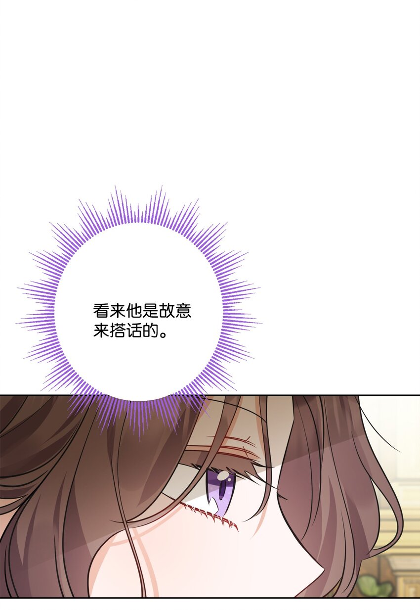 68 固有的偏见(1/2)-第70话