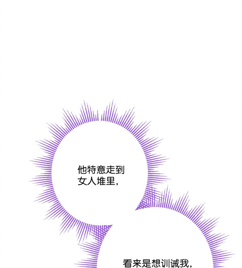 68 固有的偏见(1/2)-第70话