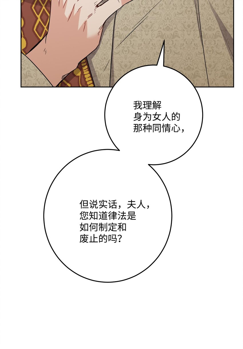 68 固有的偏见(1/2)-第70话