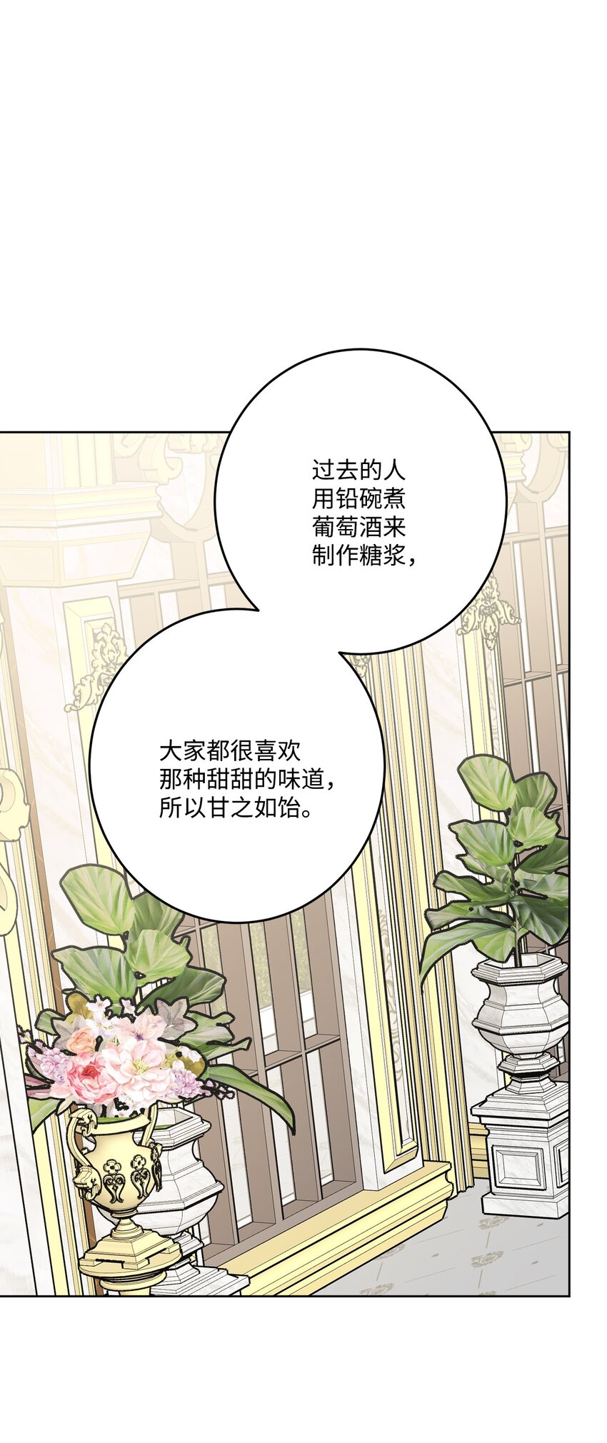 68 固有的偏见(1/2)-第70话