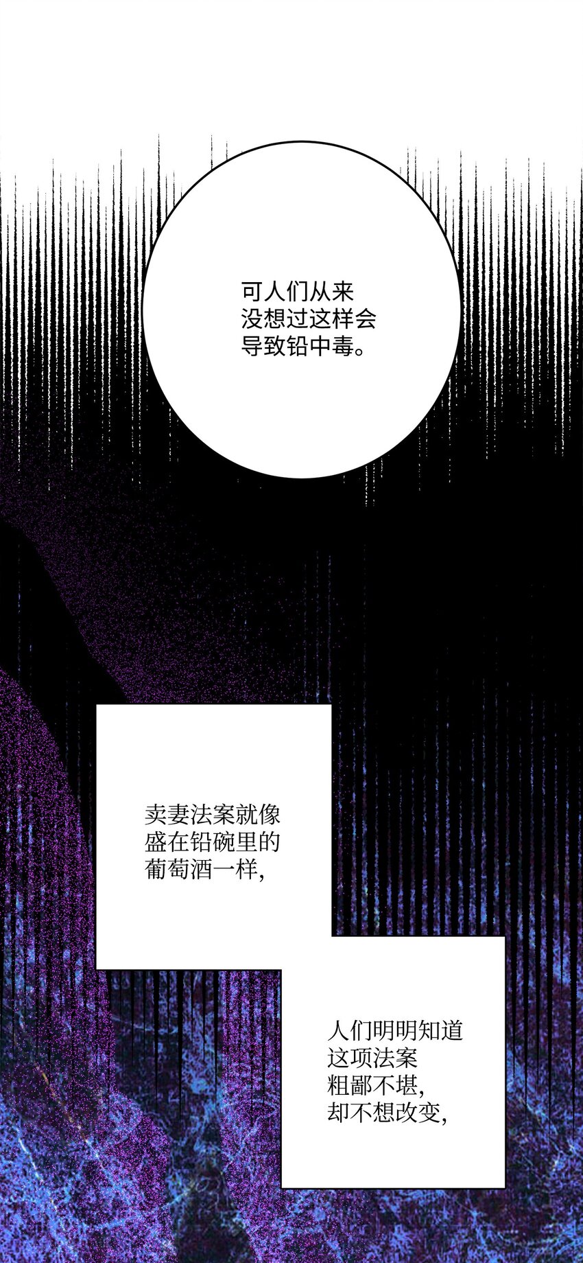 68 固有的偏见(1/2)-第70话