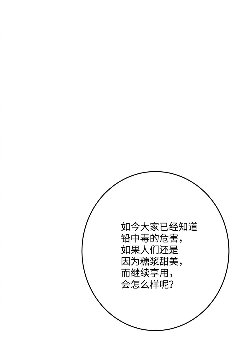 68 固有的偏见(1/2)-第70话