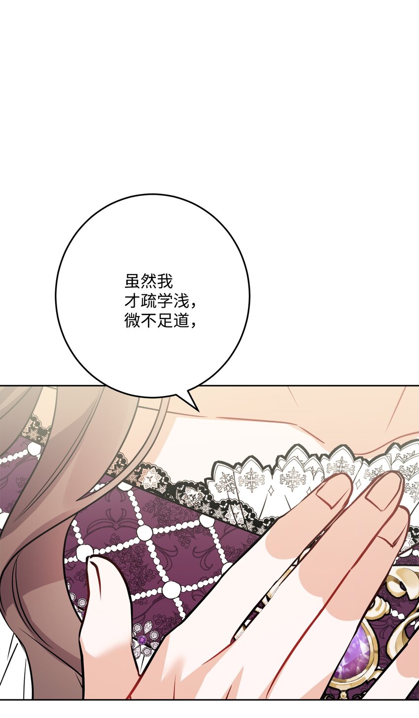 68 固有的偏见(1/2)-第70话