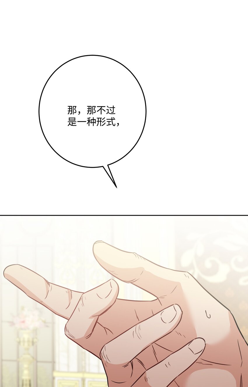 68 固有的偏见(1/2)-第70话