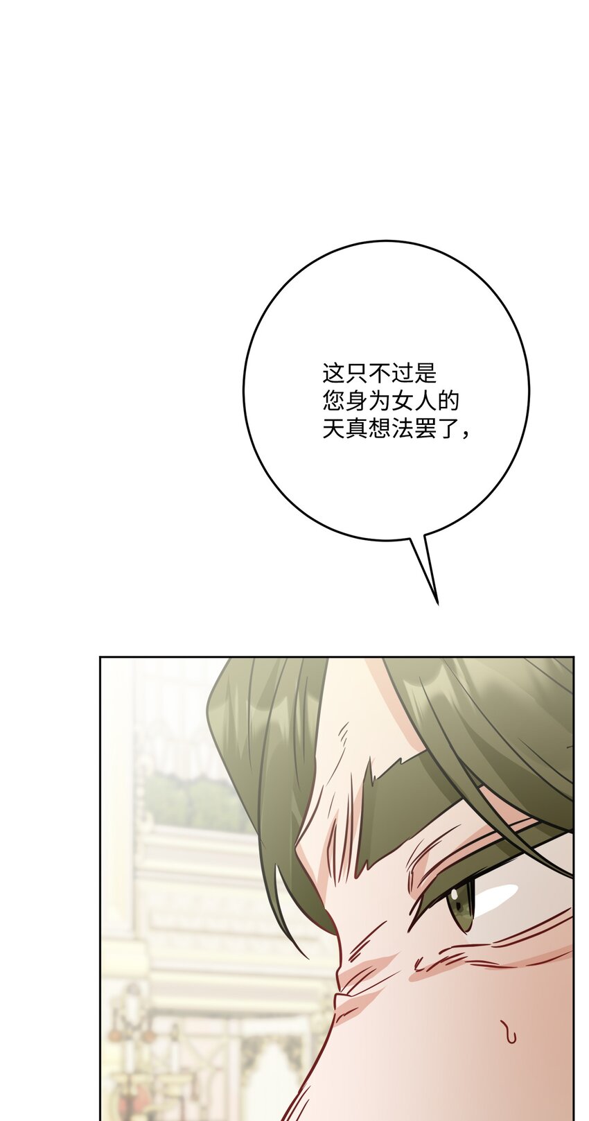 68 固有的偏见(1/2)-第70话