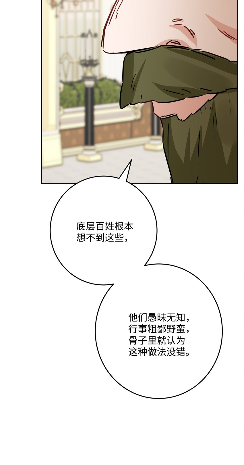 68 固有的偏见(1/2)-第70话