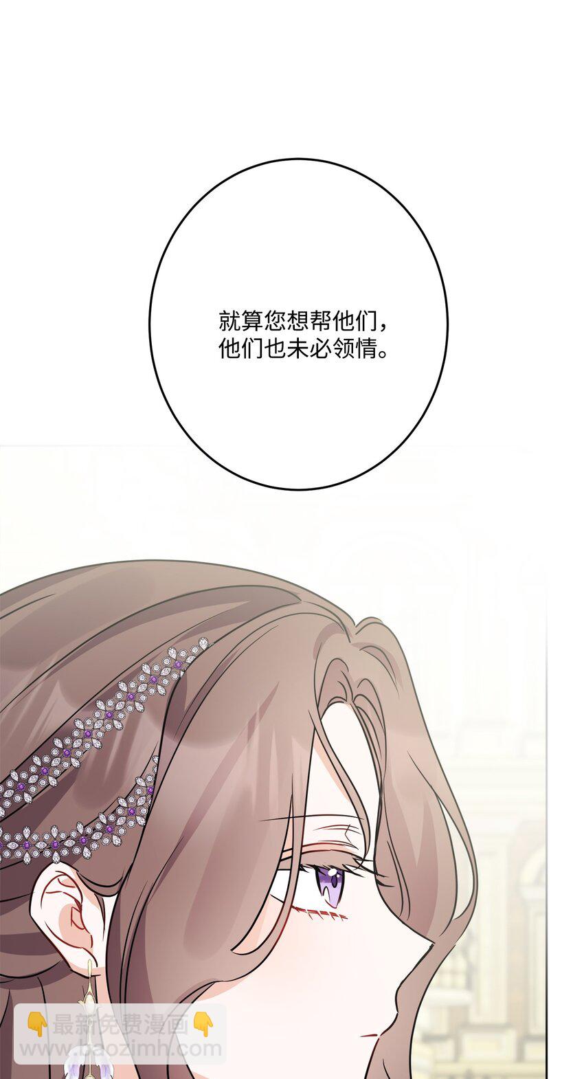 68 固有的偏见(1/2)-第70话