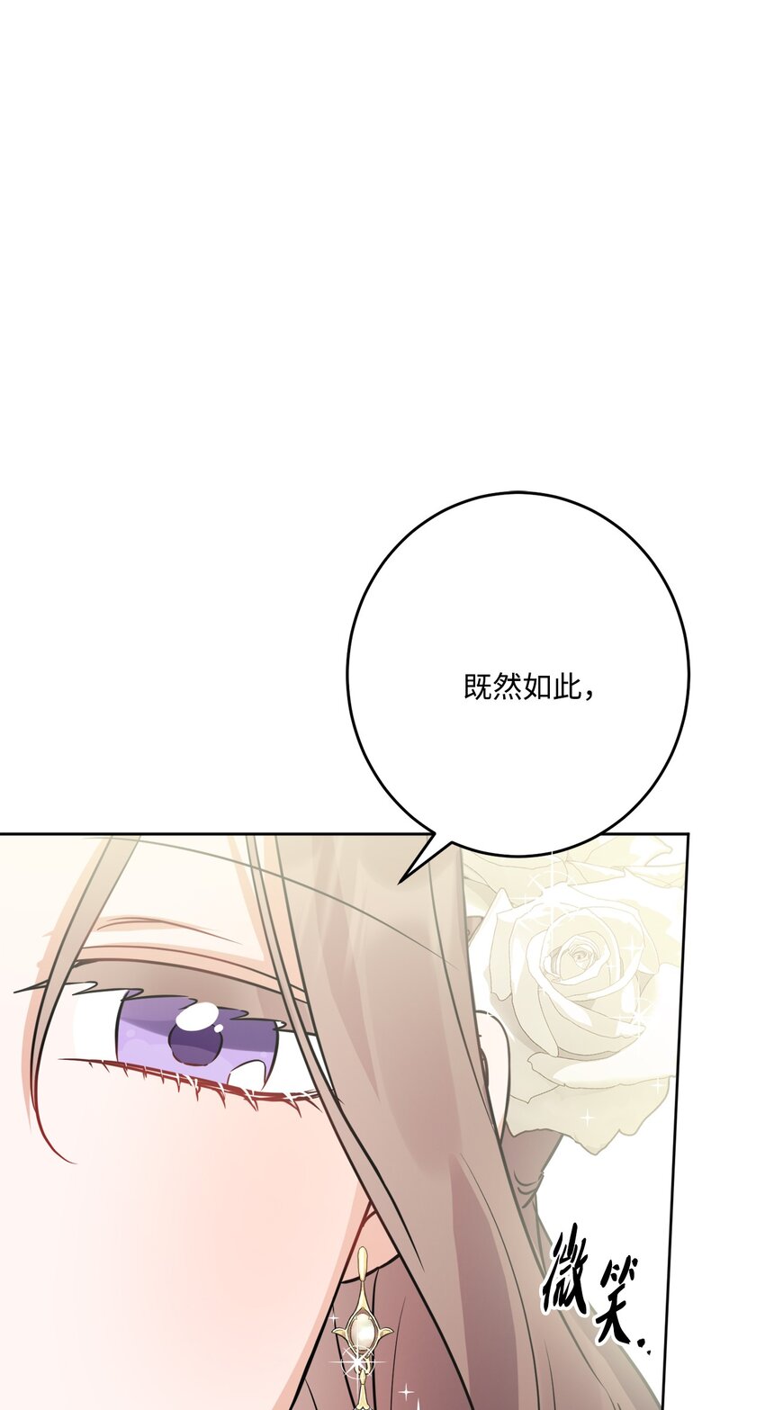 68 固有的偏见(1/2)-第70话