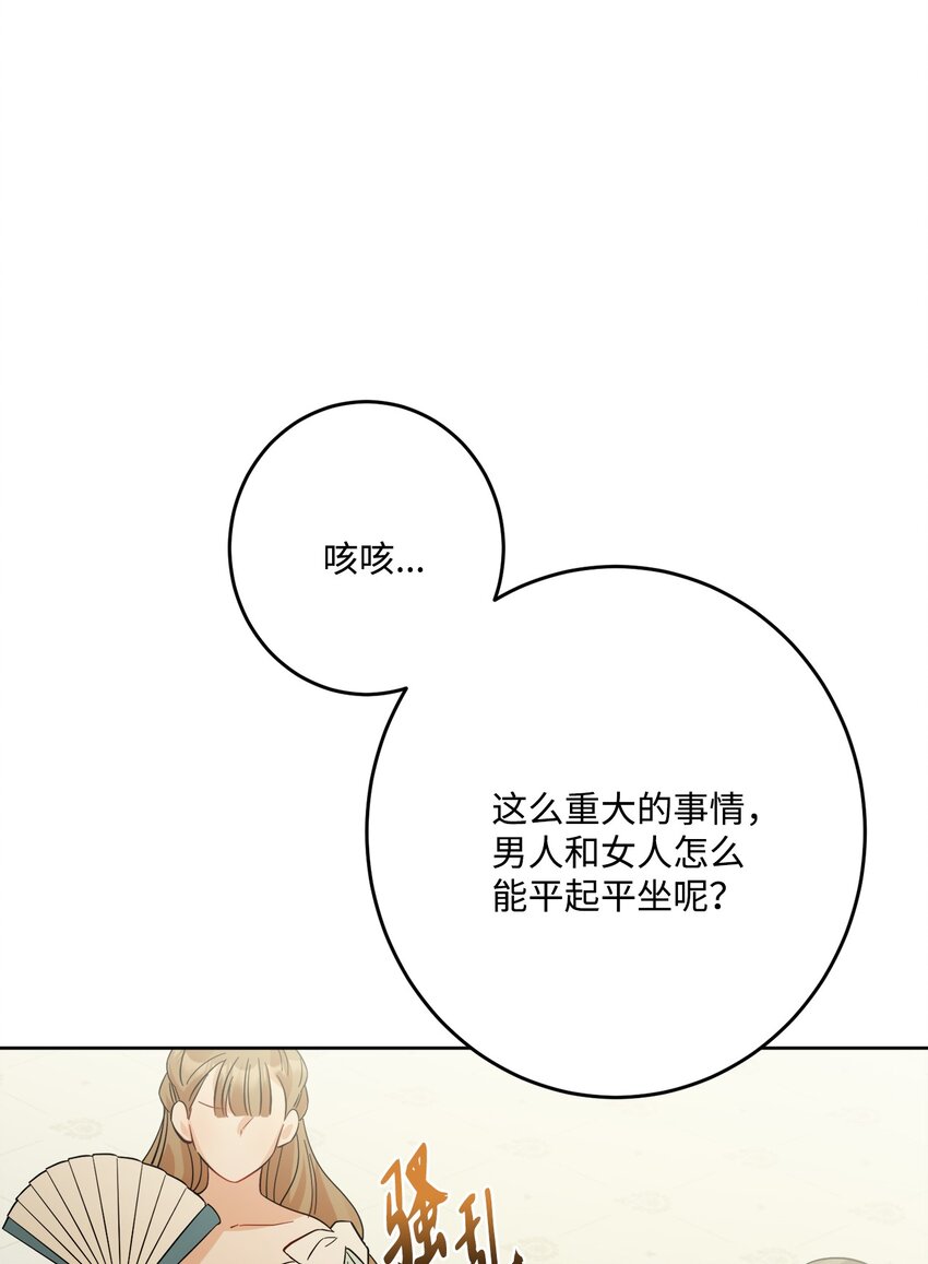68 固有的偏见(1/2)-第70话