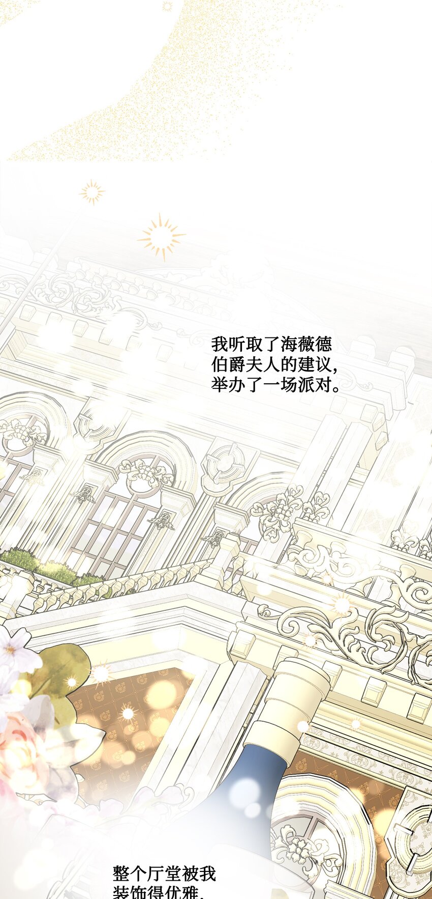 68 固有的偏见(1/2)-第70话