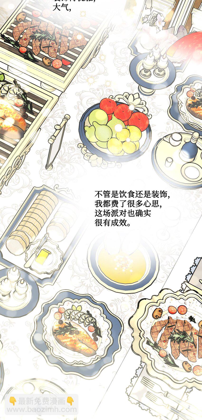 68 固有的偏见(1/2)-第70话