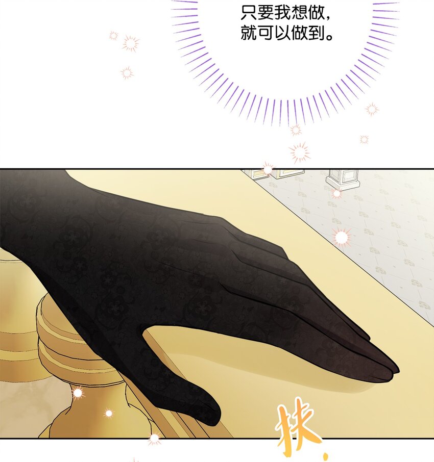 68 固有的偏见(1/2)-第70话