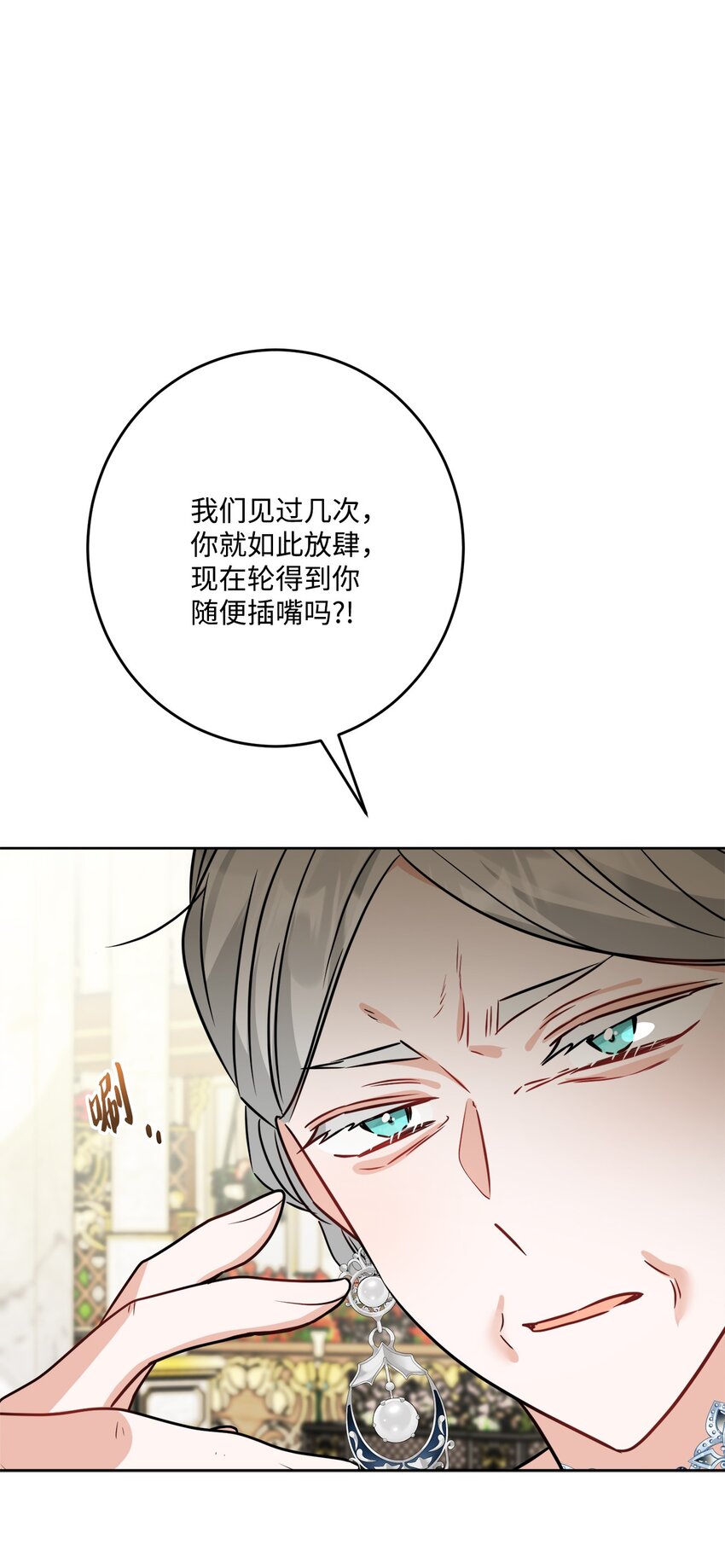 70 说服皇太后(1/2)-第72话