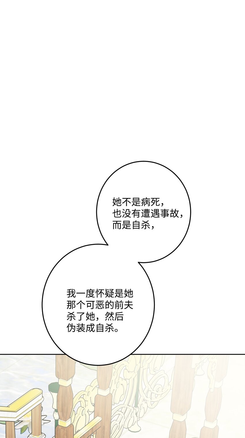 70 说服皇太后(1/2)-第72话