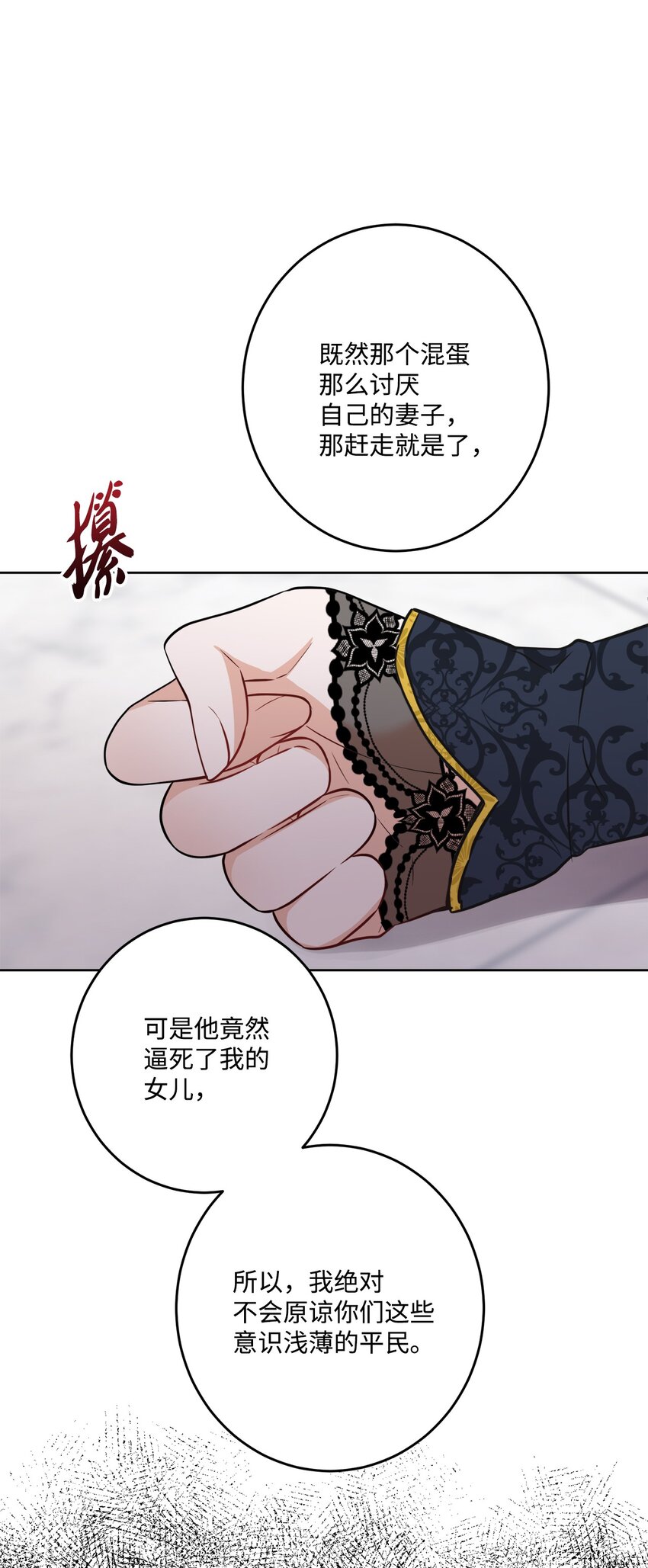 70 说服皇太后(1/2)-第72话