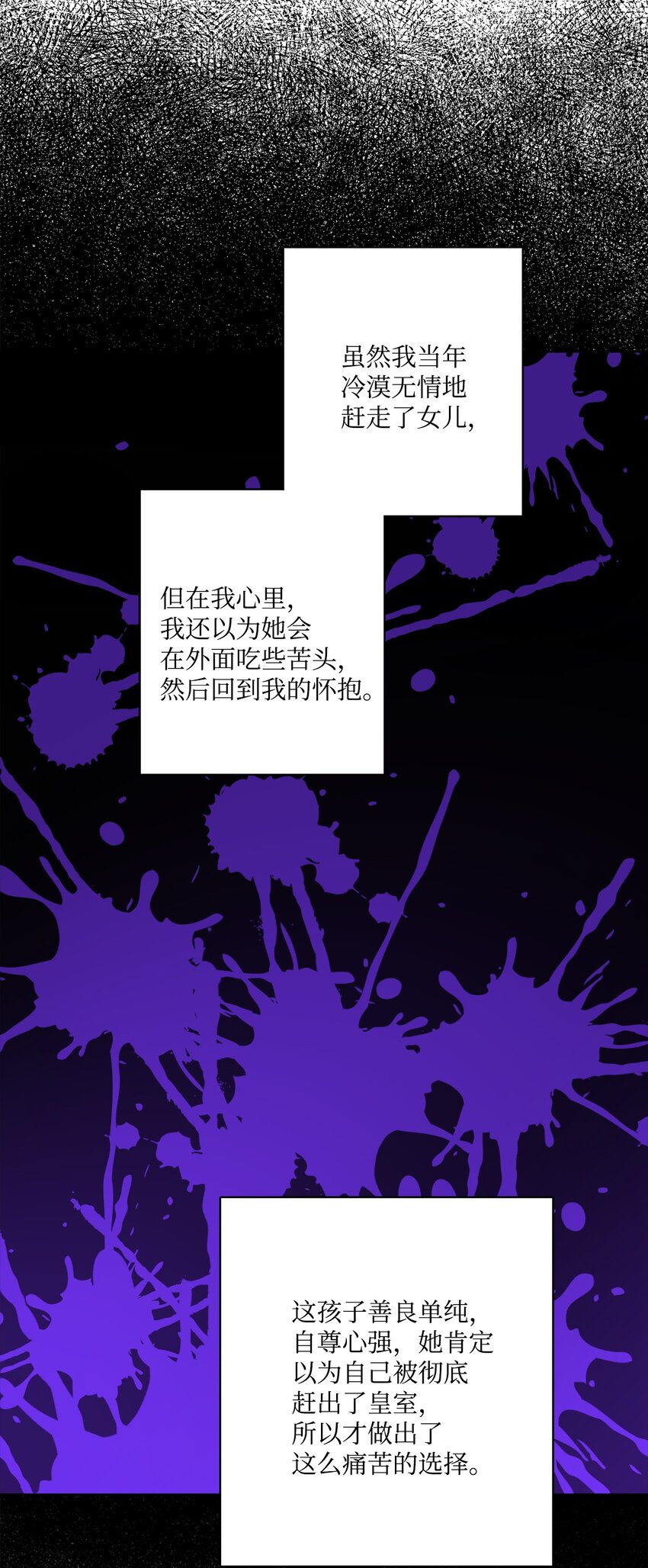 70 说服皇太后(1/2)-第72话