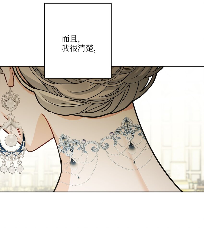 70 说服皇太后(1/2)-第72话