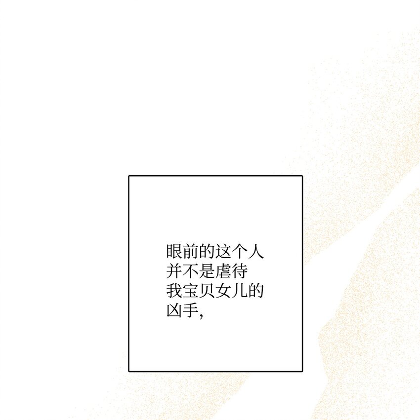70 说服皇太后(1/2)-第72话