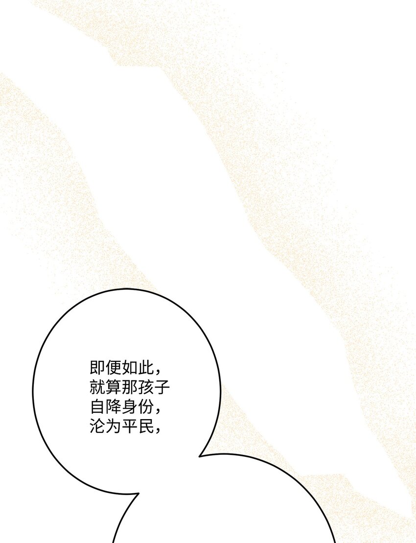 70 说服皇太后(1/2)-第72话