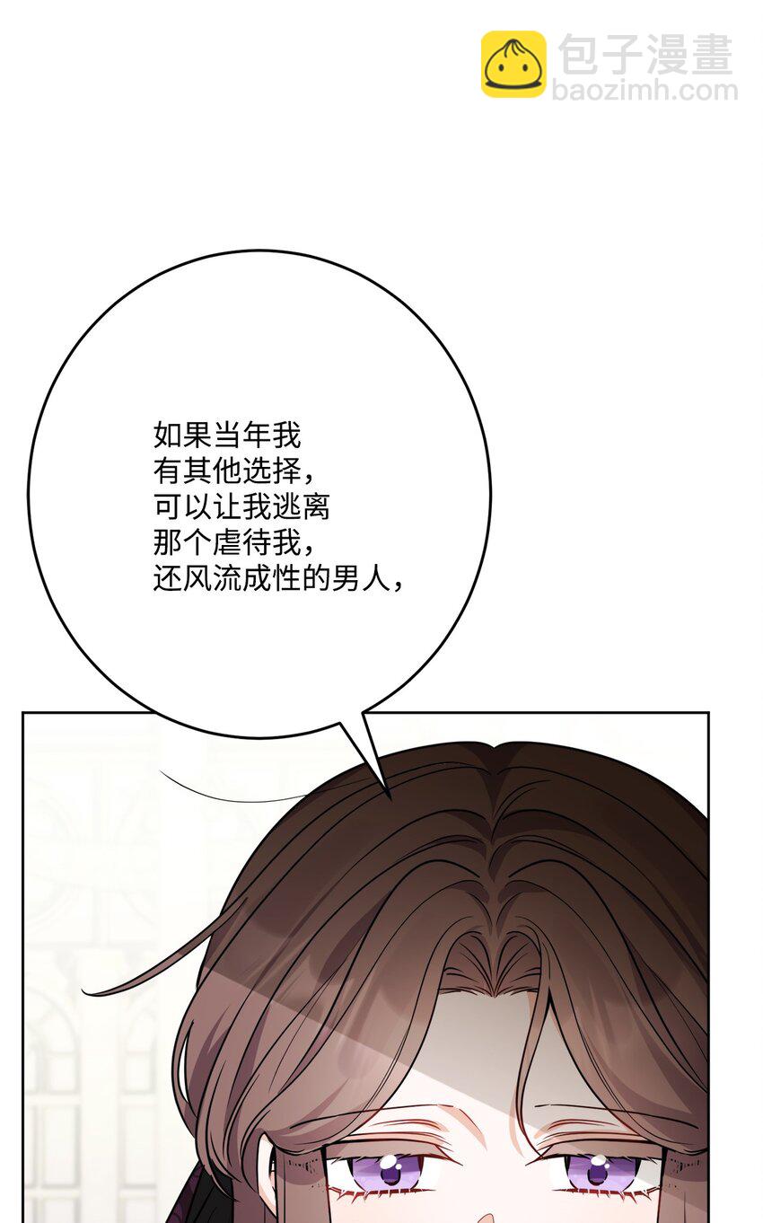 70 说服皇太后(1/2)-第72话