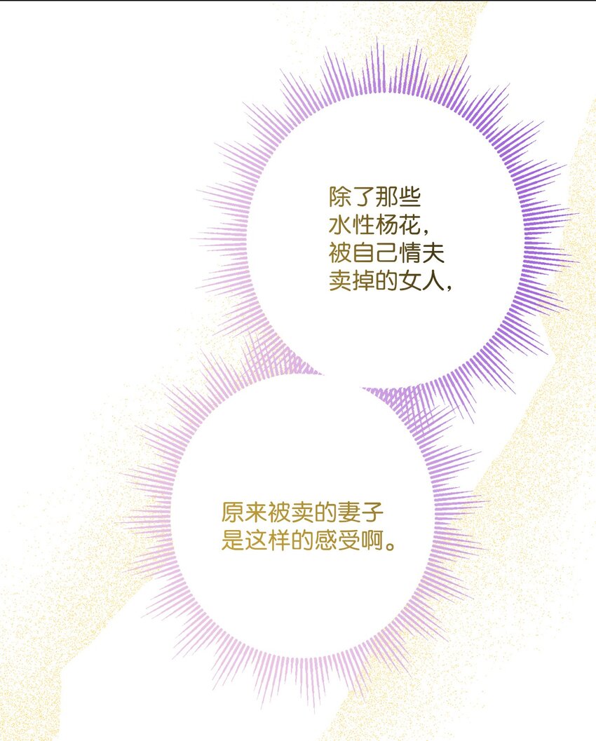 70 说服皇太后(1/2)-第72话