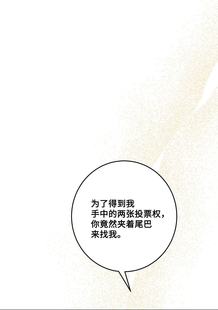 70 说服皇太后(1/2)-第72话