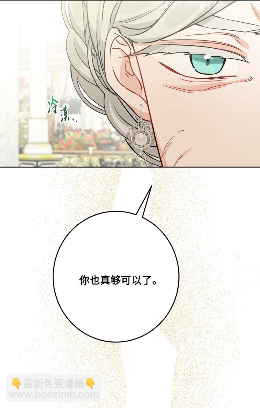70 说服皇太后(1/2)-第72话