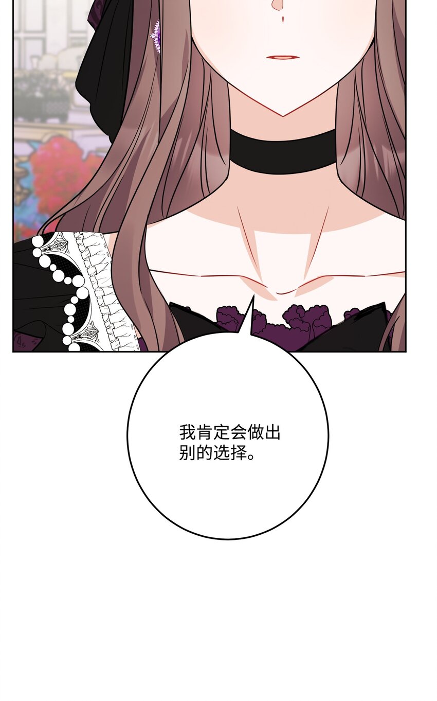 70 说服皇太后(1/2)-第72话