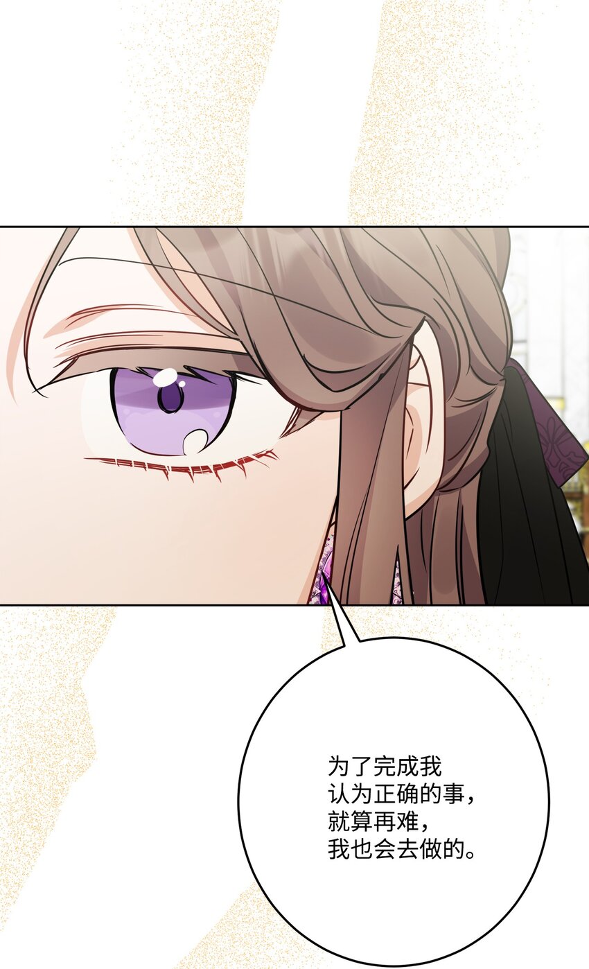 70 说服皇太后(1/2)-第72话