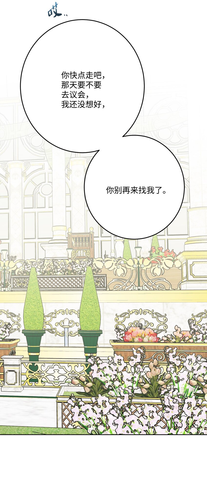 70 说服皇太后(1/2)-第72话