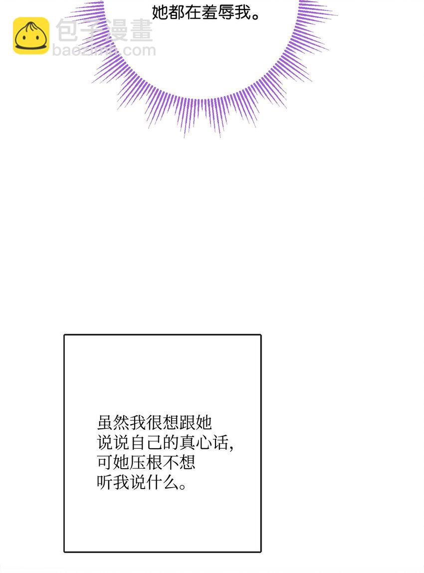 70 说服皇太后(1/2)-第72话
