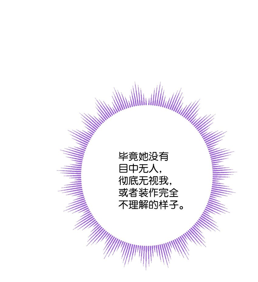 70 说服皇太后(1/2)-第72话