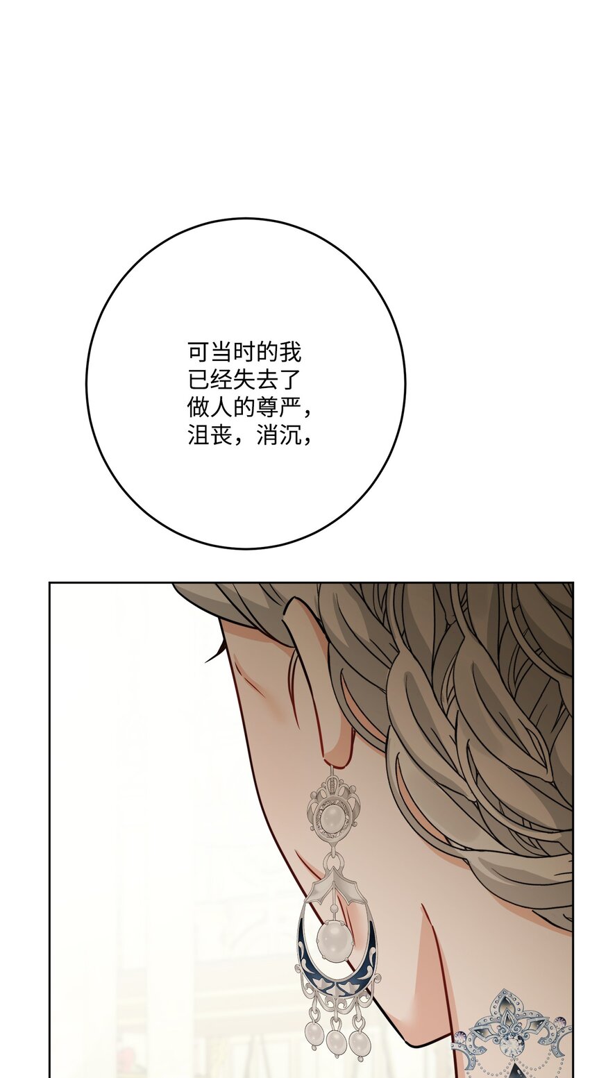 70 说服皇太后(1/2)-第72话