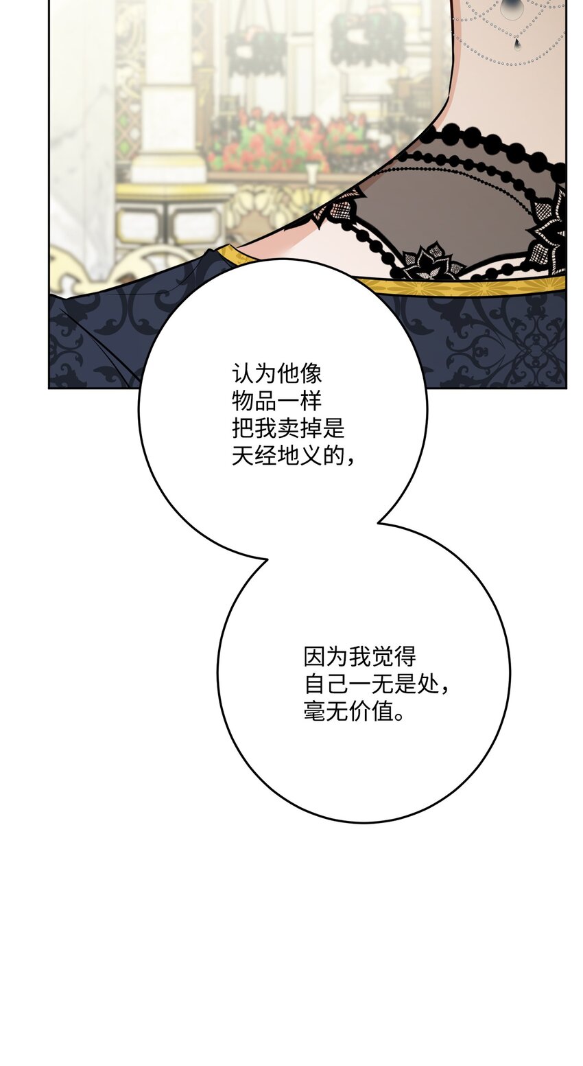 70 说服皇太后(1/2)-第72话