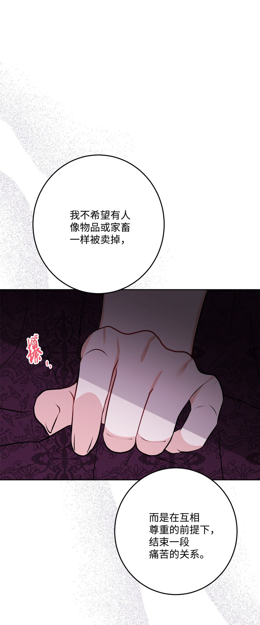 70 说服皇太后(1/2)-第72话