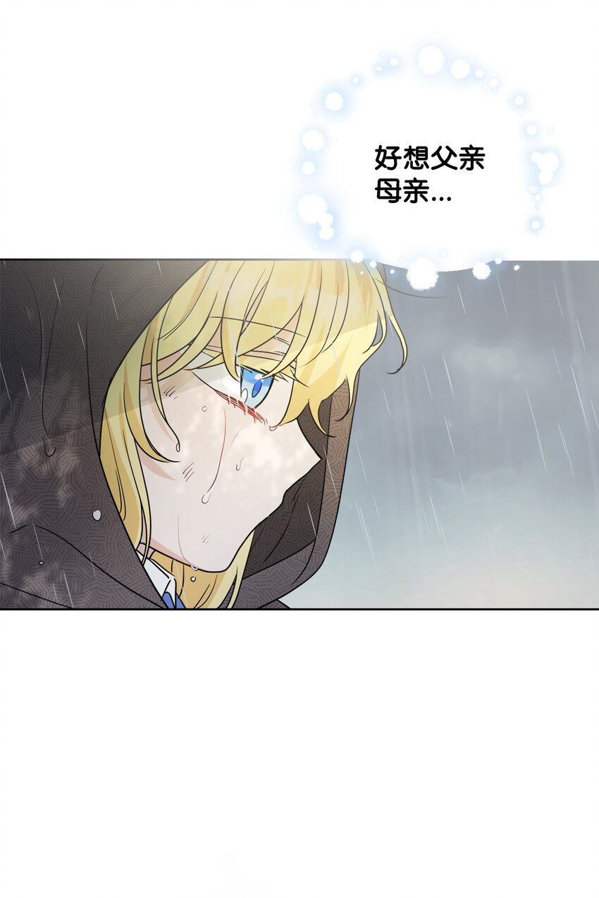 番外01 有预谋的邂逅(1/2)-第74话